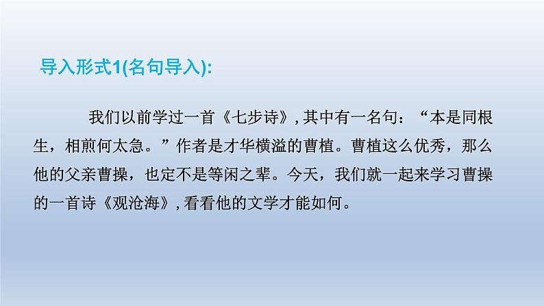 2024七年级语文上册第一单元4古代诗歌四首课件（部编版）04