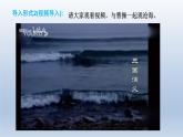 2024七年级语文上册第一单元4古代诗歌四首课件（部编版）