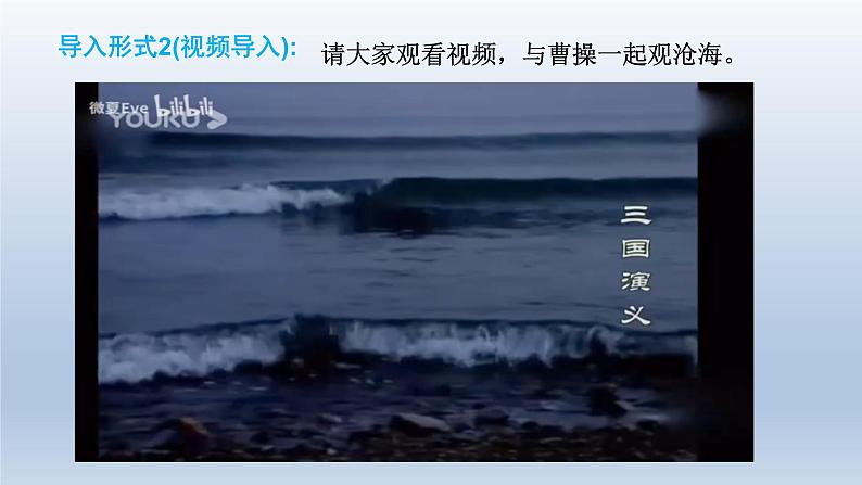 2024七年级语文上册第一单元4古代诗歌四首课件（部编版）05