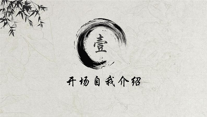 部编版九上语文第14课《诗词三首》课件05