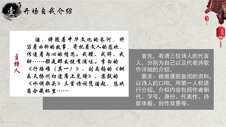 部编版九上语文第14课《诗词三首》课件06