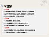 统编版语文（2024修订版）七年级上册第四单元大单元设计（教学设计+课件+学习任务单）