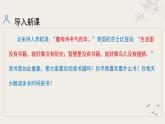 统编版语文（2024修订版）七年级上册第四单元大单元设计（教学设计+课件+学习任务单）