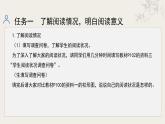 统编版语文（2024修订版）七年级上册第四单元大单元设计（教学设计+课件+学习任务单）