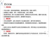 統(tǒng)編版語文九年級(jí)上冊(cè)第4單元大單元設(shè)計(jì)（教學(xué)設(shè)計(jì)+課件+學(xué)習(xí)任務(wù)單）