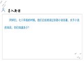 統(tǒng)編版語文九年級(jí)上冊(cè)第4單元大單元設(shè)計(jì)（教學(xué)設(shè)計(jì)+課件+學(xué)習(xí)任務(wù)單）