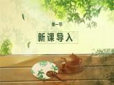 部编版八上语文第16课《永久的生命》同步课件