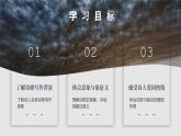 部編版九年級語文上冊第3課《我愛這土地》優(yōu)質(zhì)課件