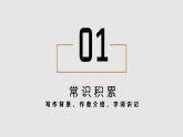 部編版九年級語文上冊第3課《我愛這土地》優(yōu)質(zhì)課件