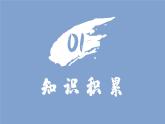 部編版九年級(jí)語(yǔ)文上冊(cè)第5課《你是人間的四月天》優(yōu)質(zhì)課件