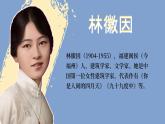 部編版九年級(jí)語(yǔ)文上冊(cè)第5課《你是人間的四月天》優(yōu)質(zhì)課件