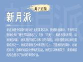 部編版九年級(jí)語(yǔ)文上冊(cè)第5課《你是人間的四月天》優(yōu)質(zhì)課件