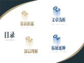 部編版九年級語文上冊第10課《精神的三間小屋》優(yōu)質(zhì)課件