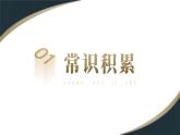 部編版九年級語文上冊第10課《精神的三間小屋》優(yōu)質(zhì)課件