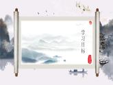 部编版九年级语文上册第11课《岳阳楼记》优质课件
