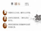 部編版九年級語文上冊第13課《湖心亭看雪》優(yōu)質課件