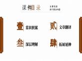 部編版九年級語文上冊第13課《湖心亭看雪》優(yōu)質課件