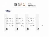部編版九年級語文上冊第13課《湖心亭看雪》優(yōu)質課件