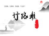 部編版九年級語文上冊第14課《詩詞三首》優(yōu)質(zhì)課件