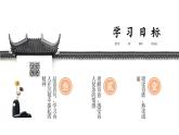 部編版九年級語文上冊第14課《詩詞三首》優(yōu)質(zhì)課件
