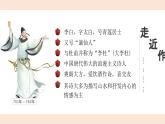 部編版九年級語文上冊第14課《詩詞三首》優(yōu)質(zhì)課件
