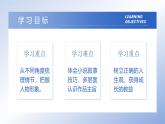 部編版九年級(jí)語文上冊(cè)第16課《我的叔叔于勒》優(yōu)質(zhì)課件
