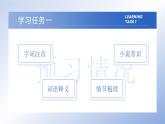 部編版九年級(jí)語文上冊(cè)第16課《我的叔叔于勒》優(yōu)質(zhì)課件