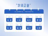 部編版九年級(jí)語文上冊(cè)第16課《我的叔叔于勒》優(yōu)質(zhì)課件