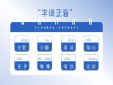 部編版九年級(jí)語文上冊(cè)第16課《我的叔叔于勒》優(yōu)質(zhì)課件