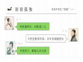 部編版九年級語文上冊第17課《孤獨(dú)之旅》優(yōu)質(zhì)課件
