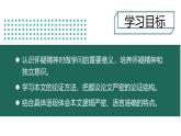 部編版九年級(jí)語文上冊(cè)第19課《懷疑與學(xué)問》優(yōu)質(zhì)課件