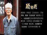 部編版九年級(jí)語文上冊(cè)第19課《懷疑與學(xué)問》優(yōu)質(zhì)課件