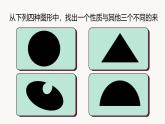 部編版九年級語文上冊第20課《談創(chuàng)造性思維》優(yōu)質(zhì)課件