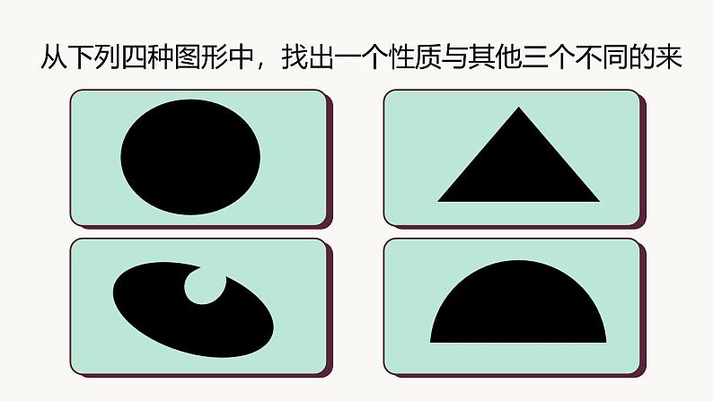 部编版九年级语文上册第20课《谈创造性思维》优质课件第3页