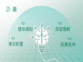 部编版九年级语文上册第21课《创造宣言》优质课件