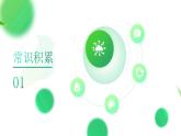 部编版九年级语文上册第21课《创造宣言》优质课件