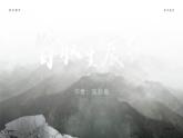 部編版九年級(jí)語文上冊(cè)第22課《智取生辰綱》優(yōu)質(zhì)課件