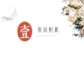 部編版九年級語文上冊第24課《三顧茅廬》優(yōu)質(zhì)課件