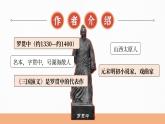 部編版九年級語文上冊第24課《三顧茅廬》優(yōu)質(zhì)課件