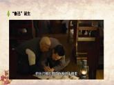 整本书阅读《朝花夕拾》精读、略读、浏览课件