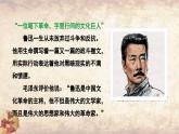 整本书阅读《朝花夕拾》精读、略读、浏览课件