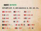 5  秋天的怀念课件-部编版语文七年级上册