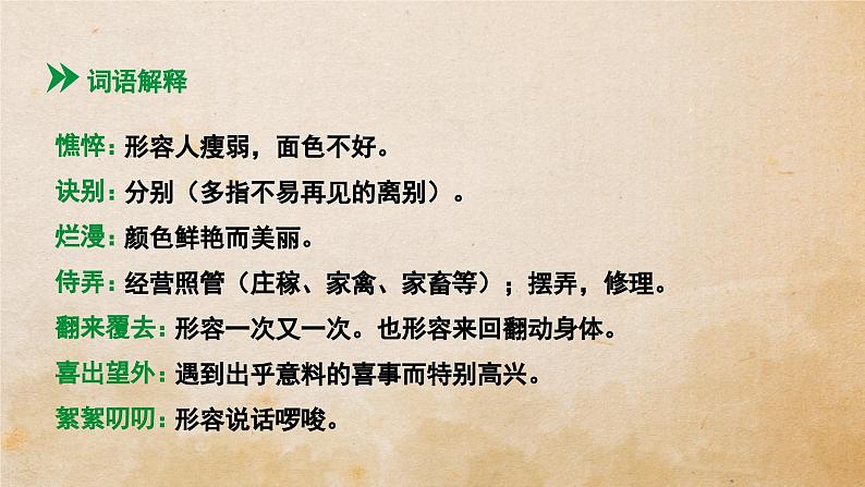 5  秋天的怀念课件-部编版语文七年级上册06