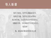 部編版九年級(jí)語文上冊(cè)第2課《周總理，你在哪里》優(yōu)質(zhì)課件