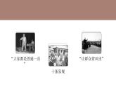 部編版九年級(jí)語文上冊(cè)第2課《周總理，你在哪里》優(yōu)質(zhì)課件