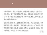 部編版九年級(jí)語文上冊(cè)第2課《周總理，你在哪里》優(yōu)質(zhì)課件