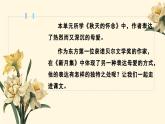 7  散文诗二首-金色花课件-统编版语文七年级上册