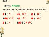 7  散文诗二首-金色花课件-统编版语文七年级上册