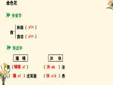 7  散文诗二首-金色花课件-统编版语文七年级上册