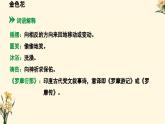 7  散文诗二首-金色花课件-统编版语文七年级上册